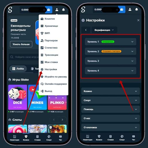 Процедура KYC в онлайн казино