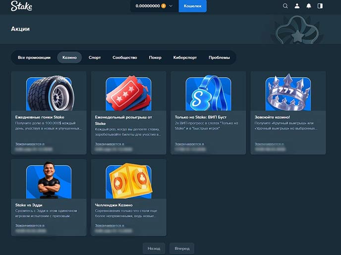 Бонусные программы в Stake Casino