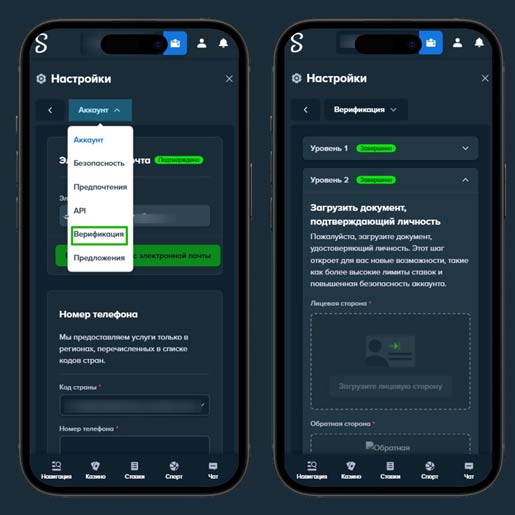 Верификация профиля