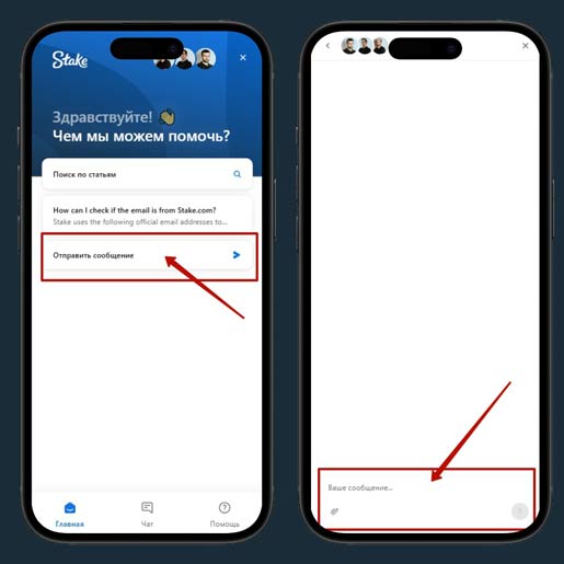 Онлайн чат на сайте